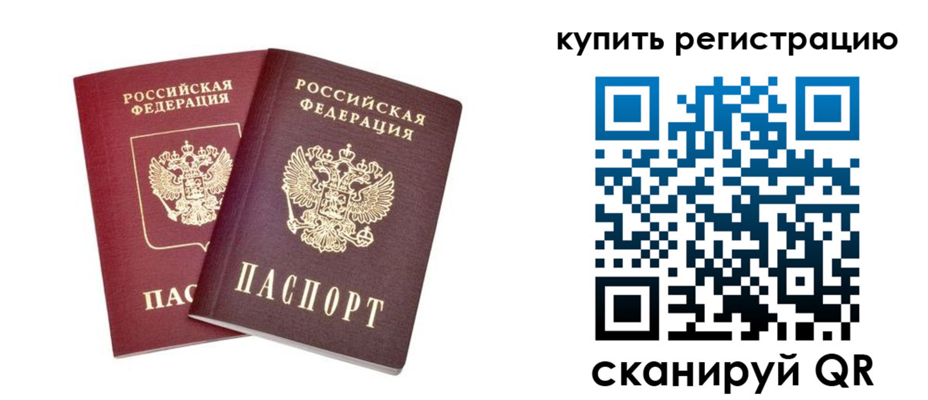 прописка для военкомата в Нурлате