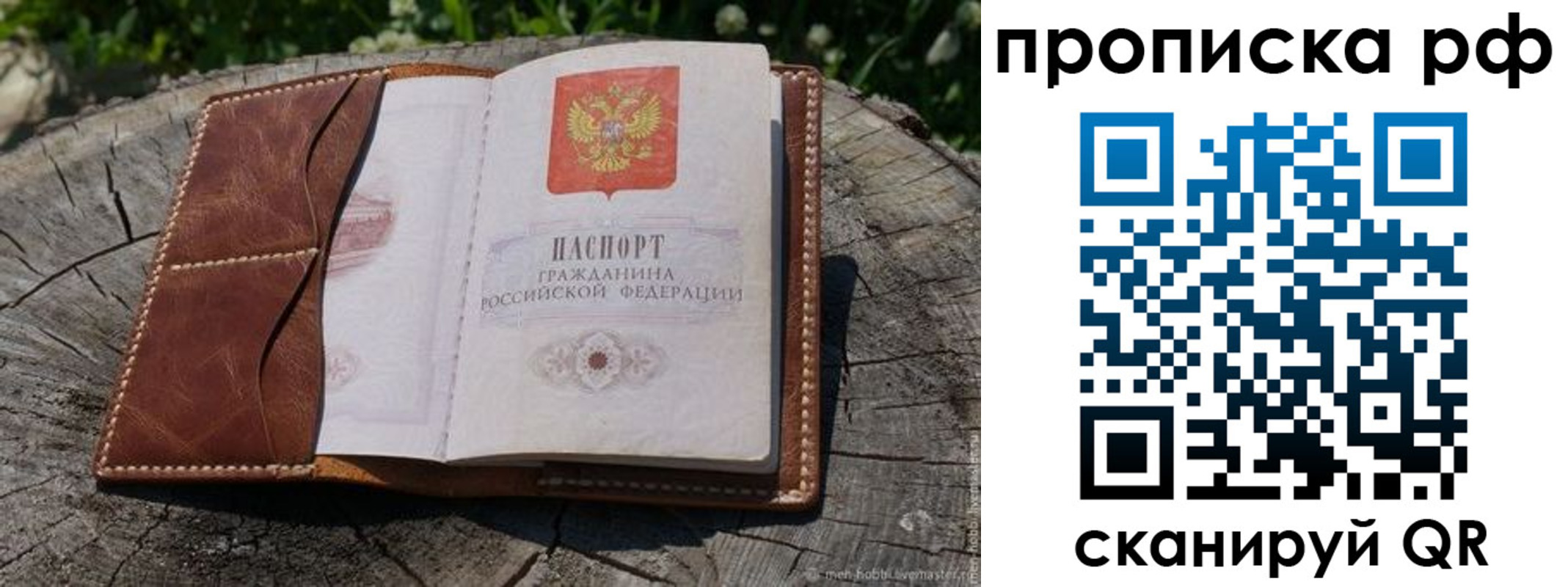 временная регистрация гарантия в Нурлате