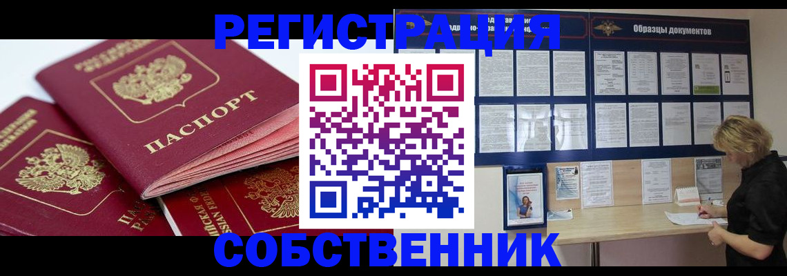 прописка паспорт в Нурлате