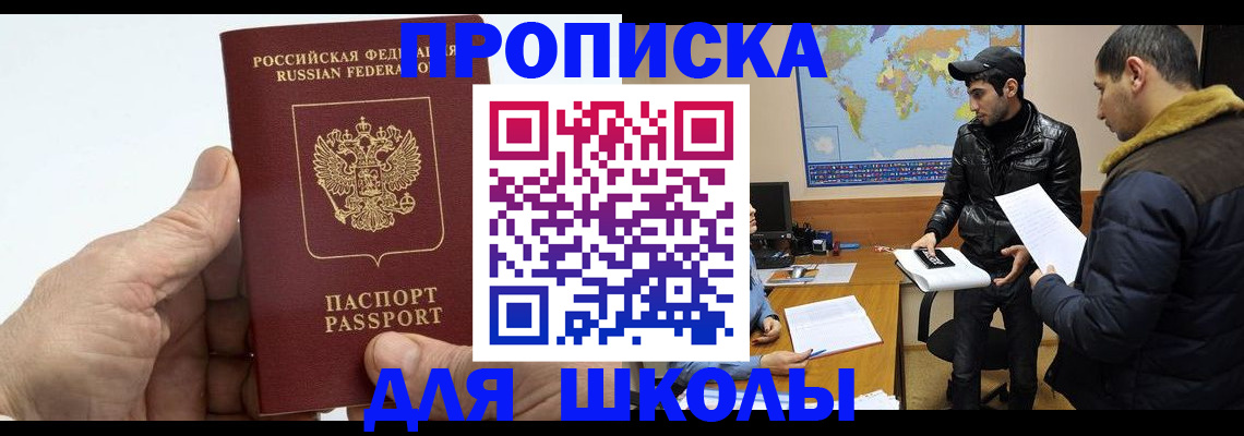 миграционный учет в Нурлате