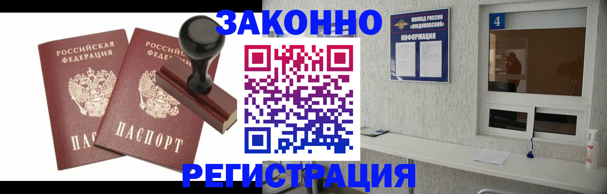 временная регистрация для всех в Нурлате