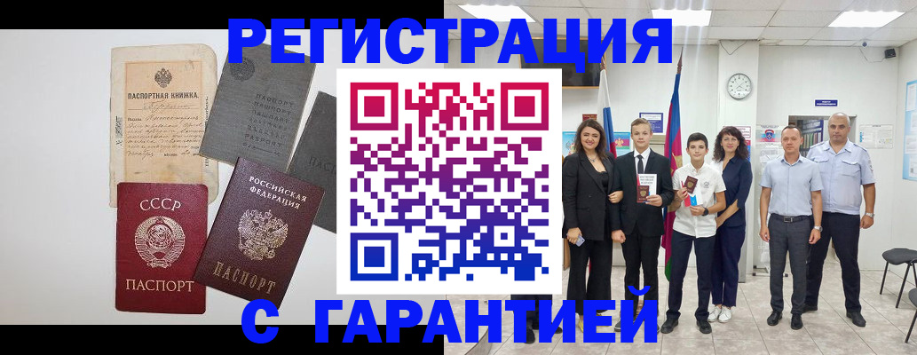 прописка законно в Нурлате