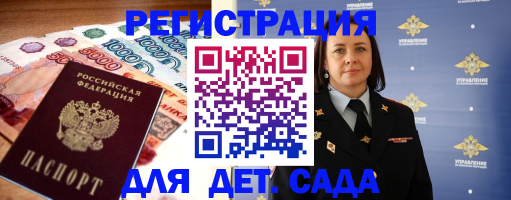 прописка для военкомата в Нурлате