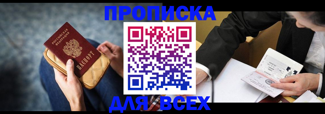 прописка для военкомата в Нурлате