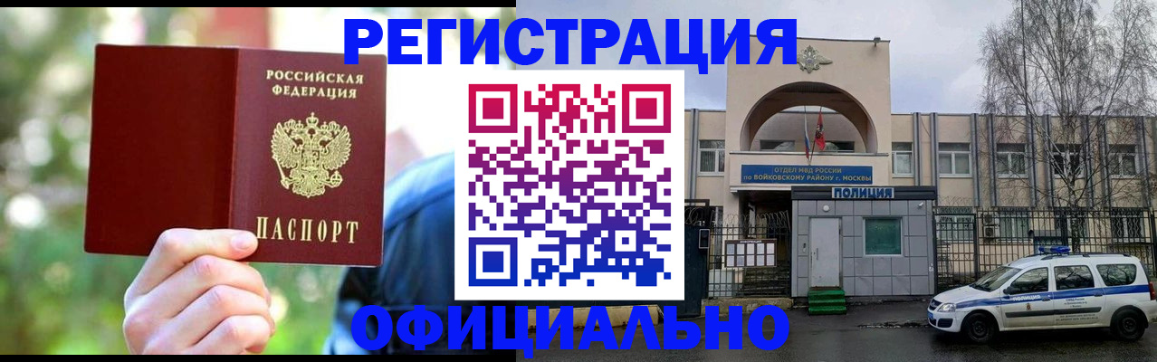 прописка гарантия в Нурлате